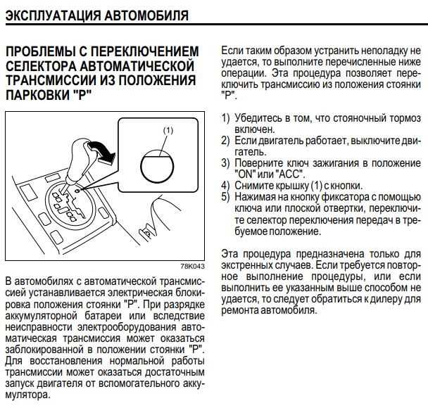 Проверка состояния коробки передач