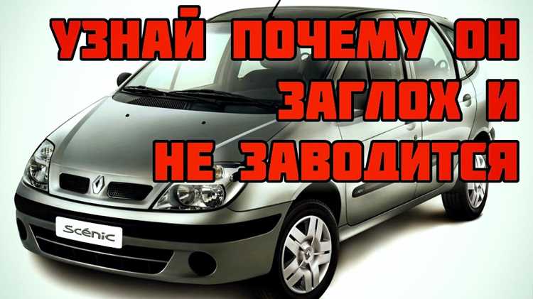 Проверка состояния цепей и контактов