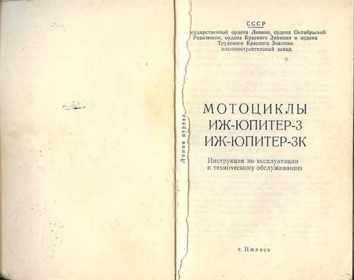 Основные