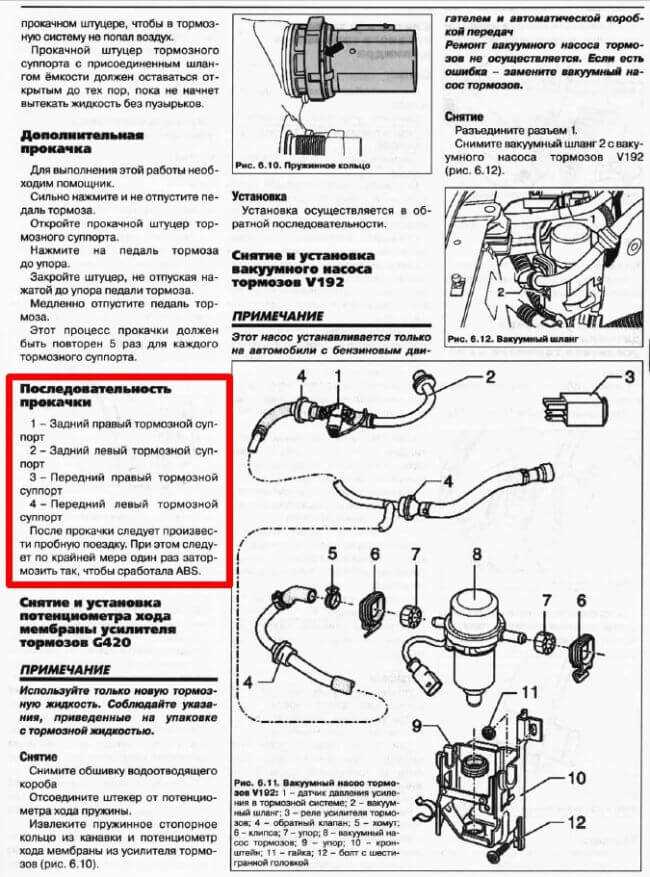 Тормозные